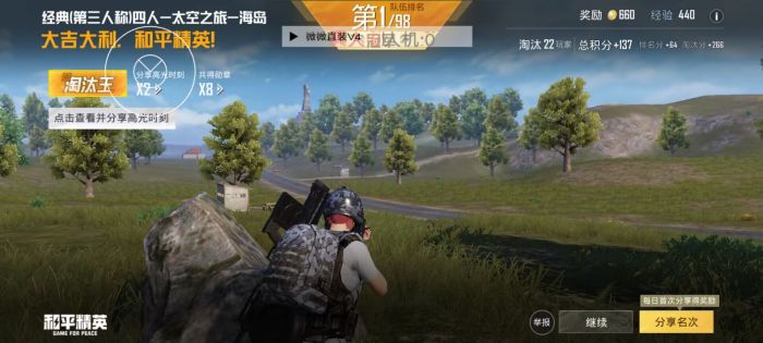 和平精英辅助 - 透视自瞄神器下载 - 稳定防封，永久免费