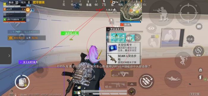 和平精英透视辅助器 - 高清识别稳定运行